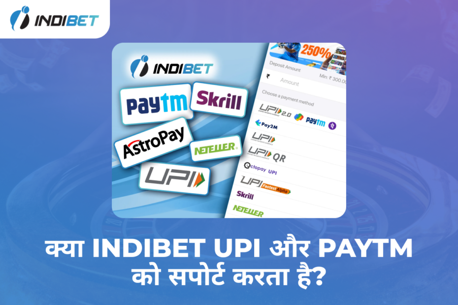 12 1 क्या Indibet UPI और Paytm को सपोर्ट करता है? Indibet Betting and Casino